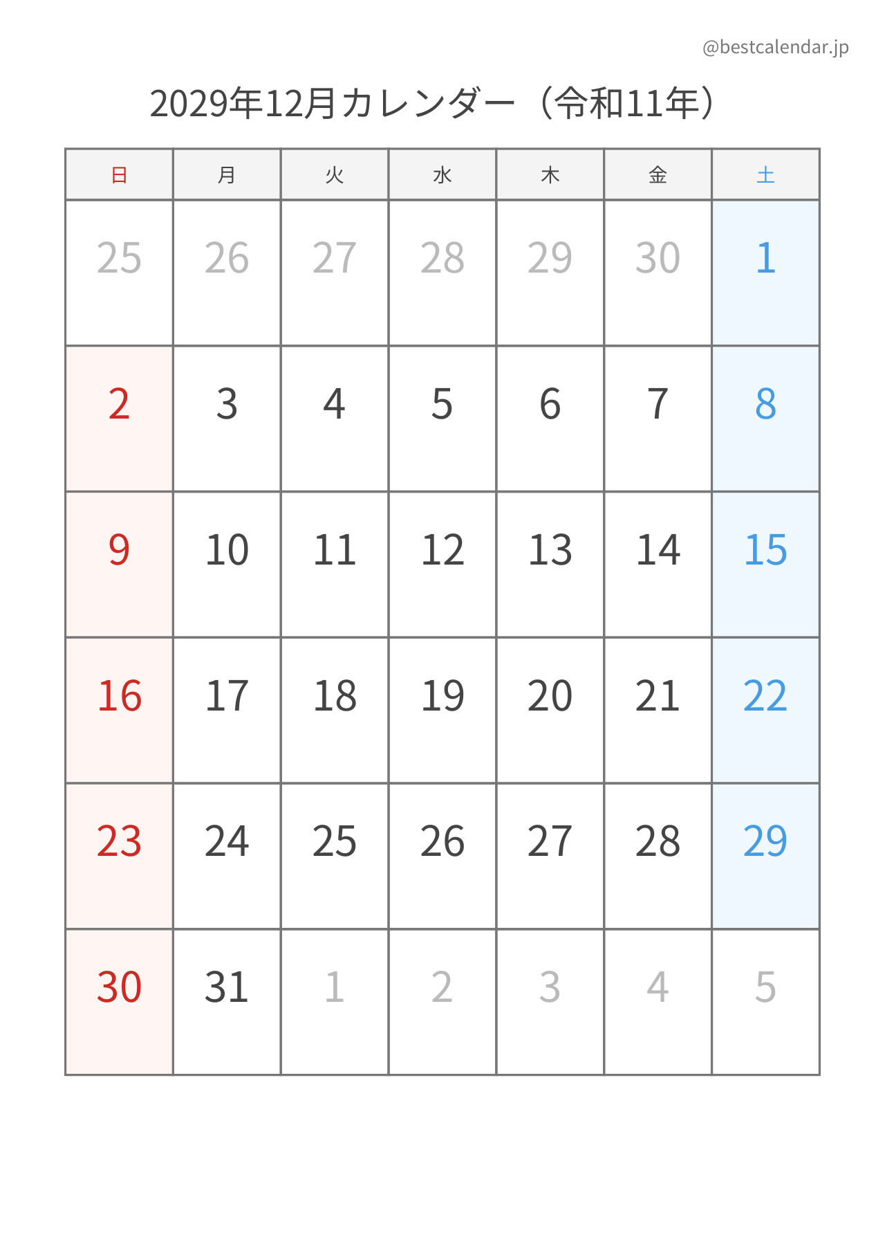 2029年12月シンプルカレンダー（土日色分け） 縦向き