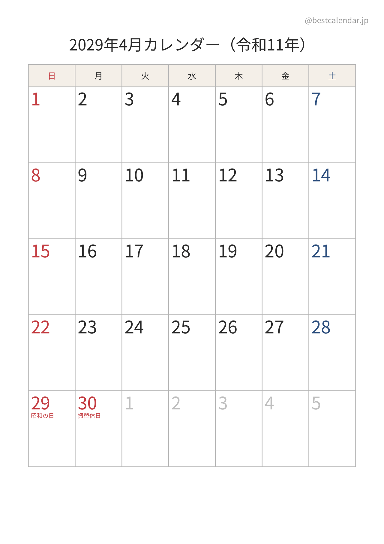 2029年4月カレンダー 和モダン 縦向き