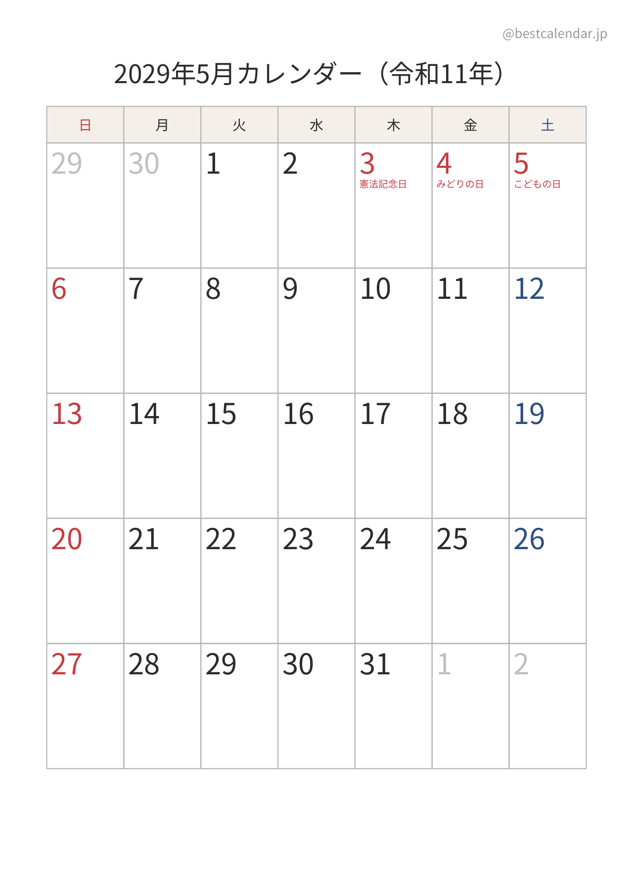 2029年5月カレンダー 和モダン 縦向き