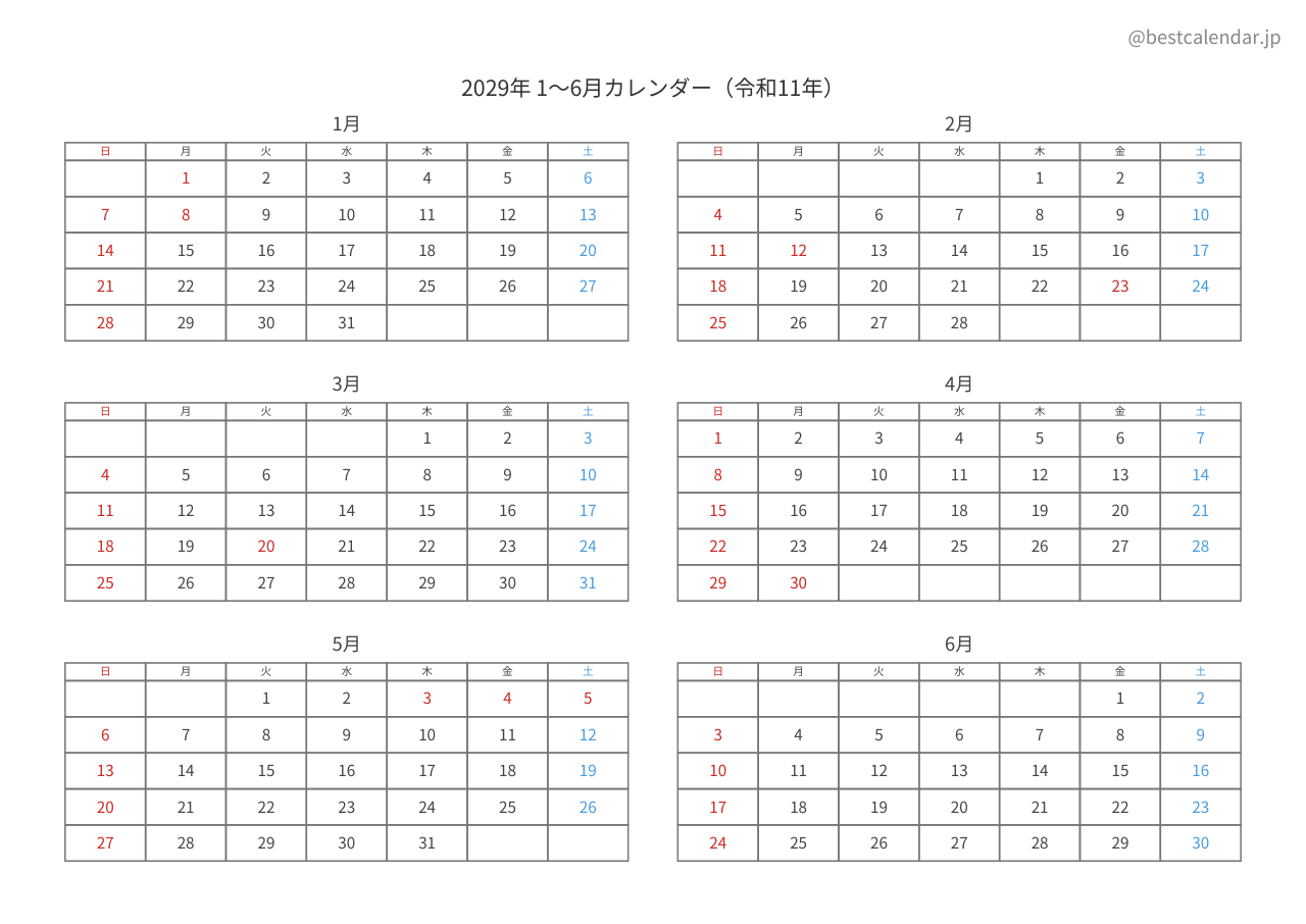 2029年前半（1〜6月）カレンダー