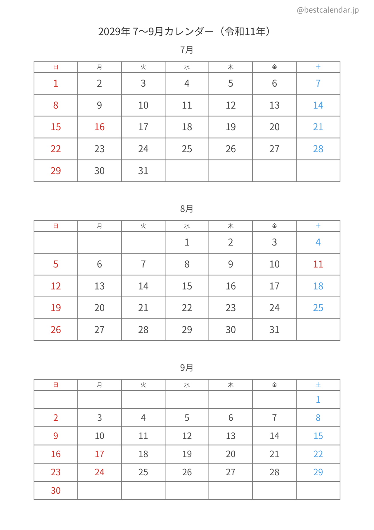 2029年7〜9月カレンダー
