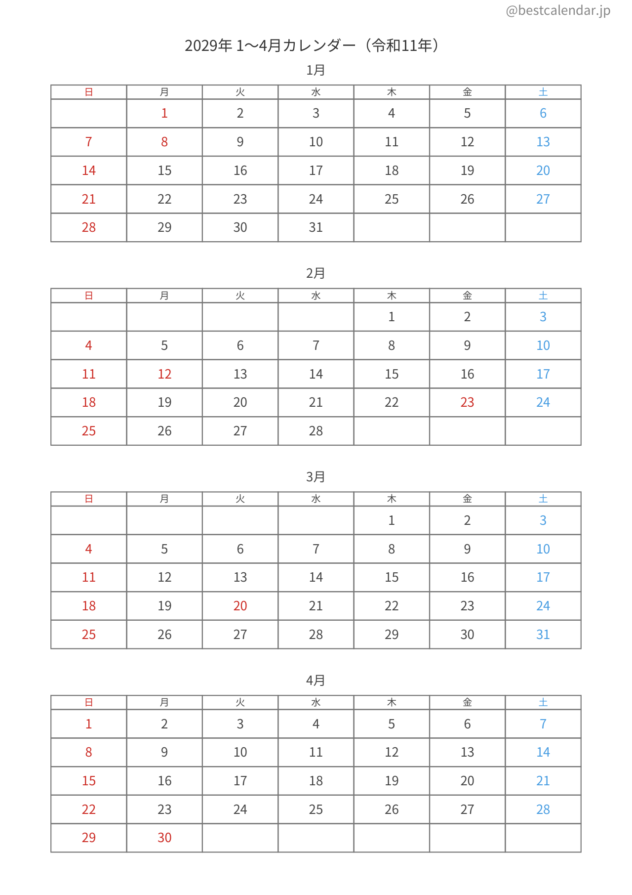 2029年1〜4月カレンダー