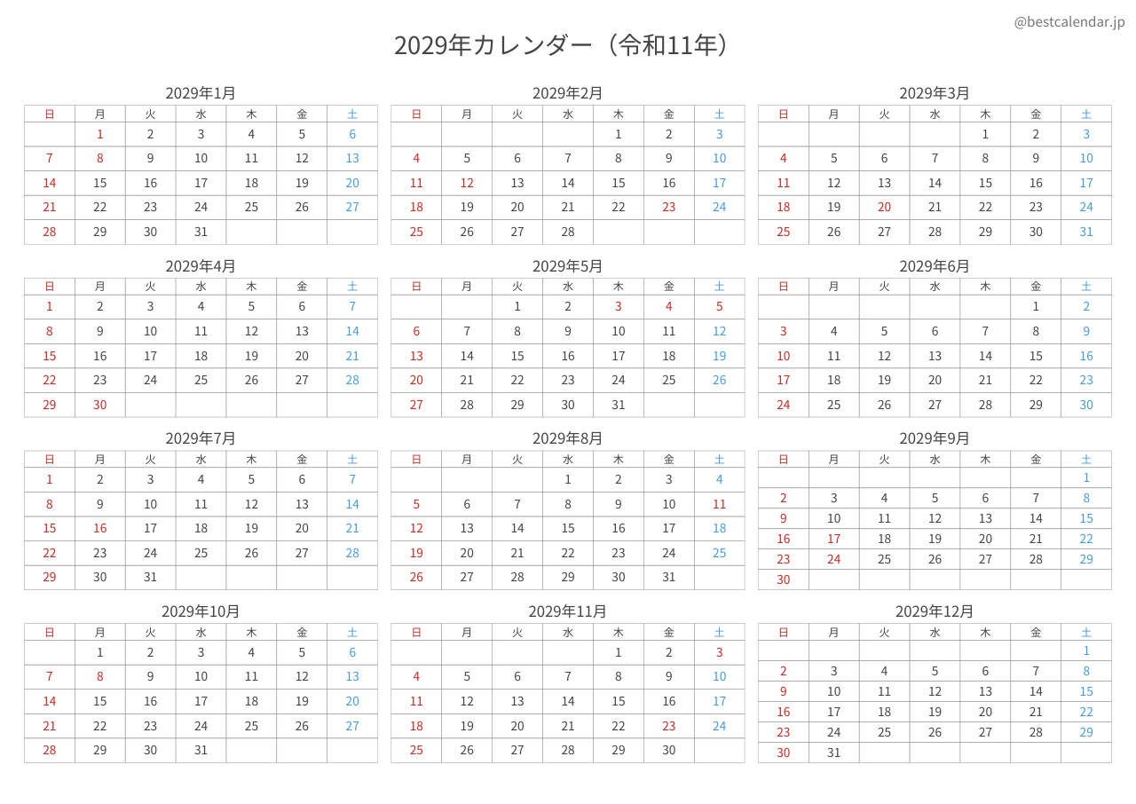 2029年1月始まり年間カレンダー コンパクト