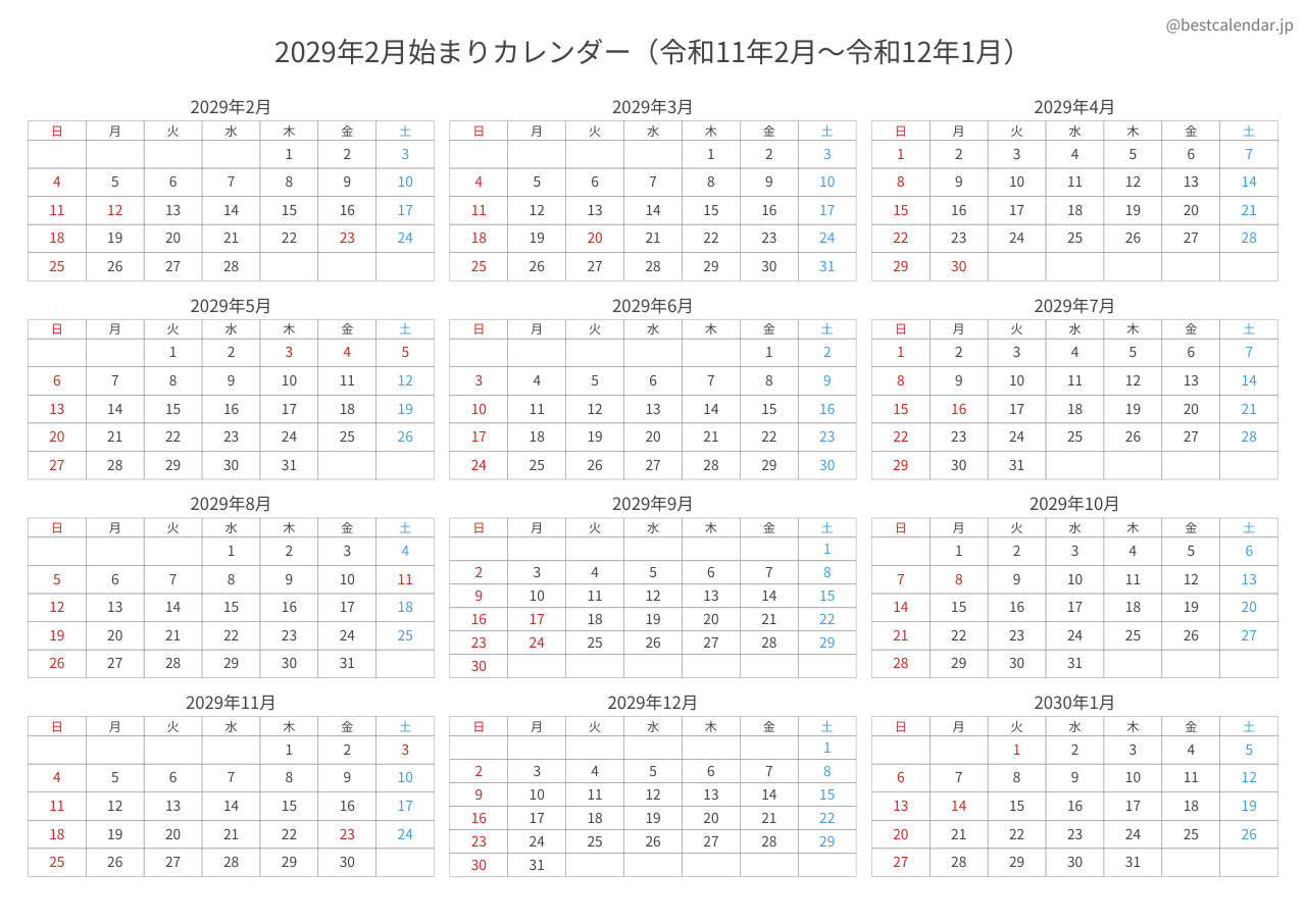 2029年2月始まり年間カレンダー コンパクト