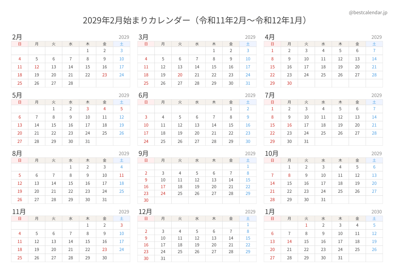 2029年2月始まり年間カレンダー