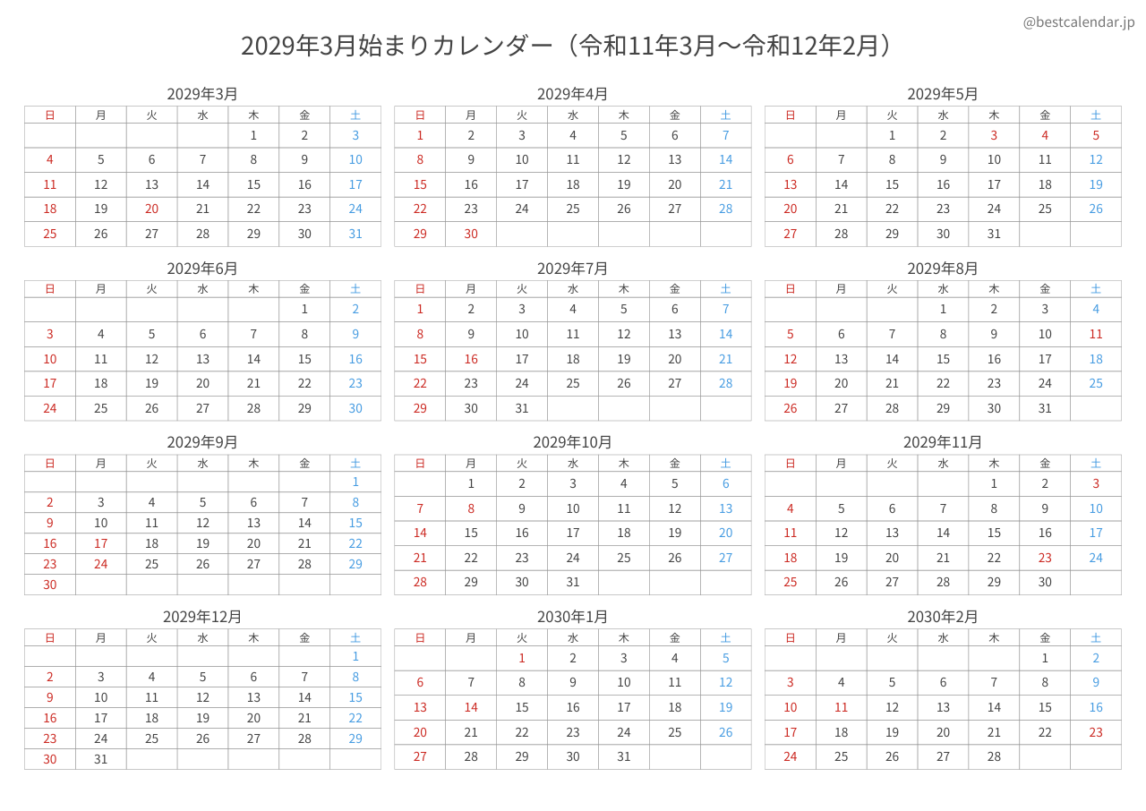 2029年3月始まり年間カレンダー コンパクト
