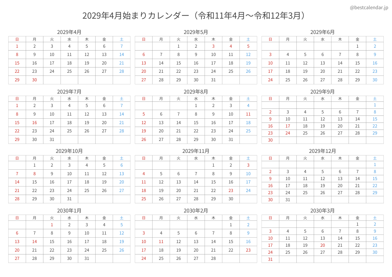 2029年度カレンダー コンパクト