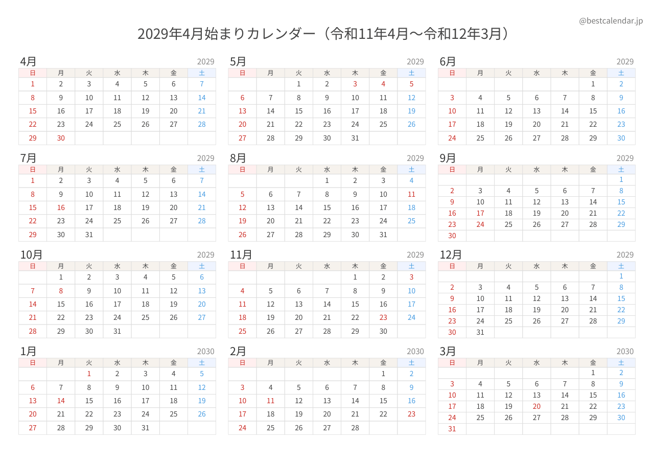 2029年度カレンダー モダン
