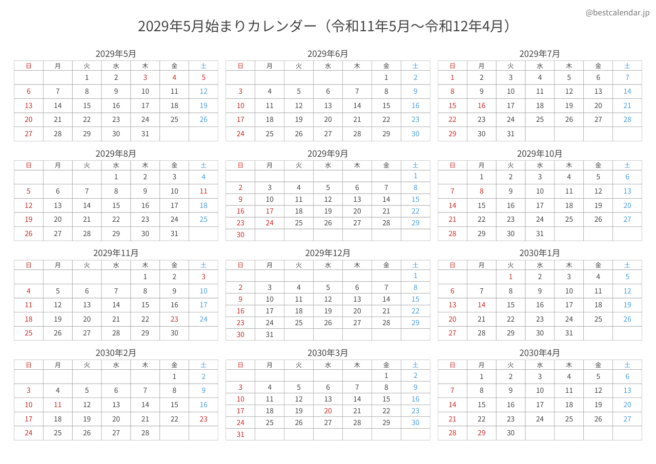 2029年5月始まり年間カレンダー コンパクト