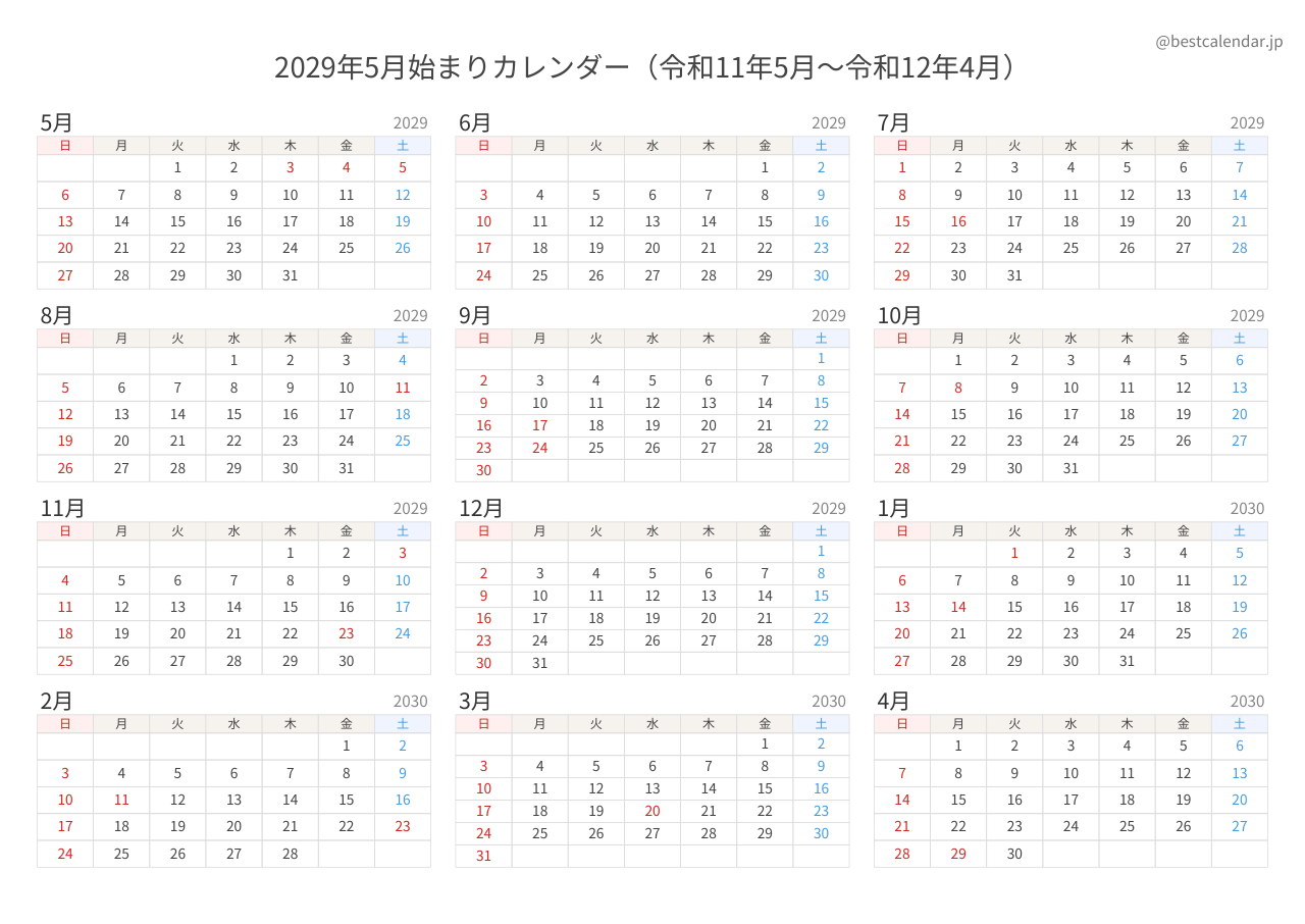 2029年5月始まり年間カレンダー