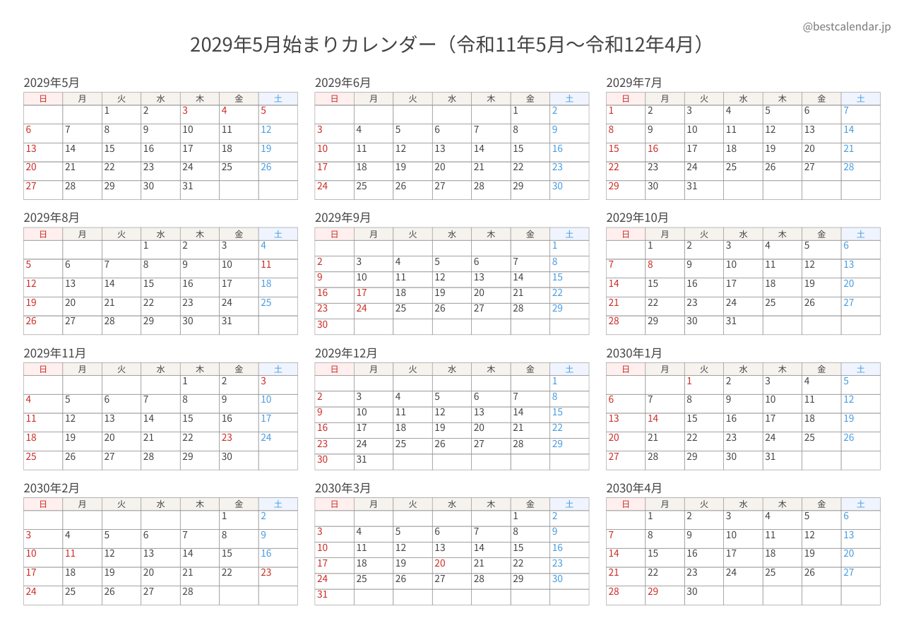 2029年5月始まり年間カレンダー 記入重視