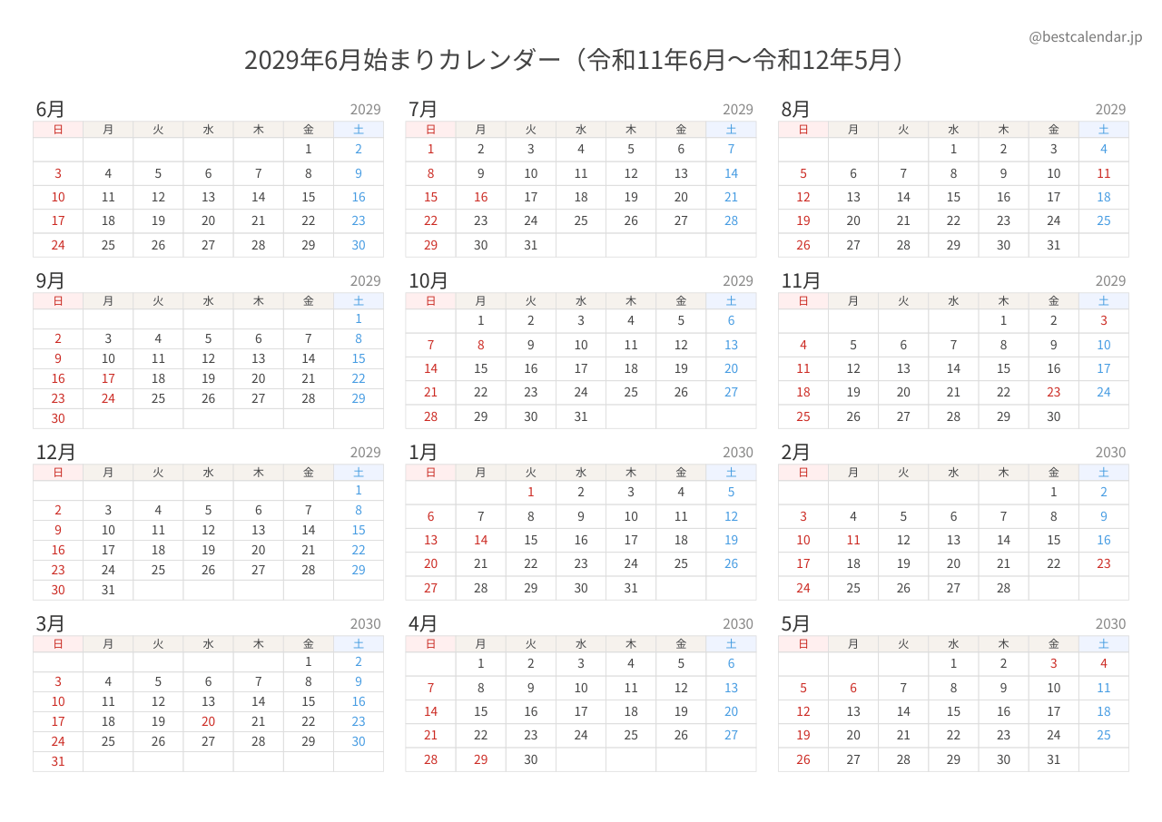 2029年6月始まり年間カレンダー