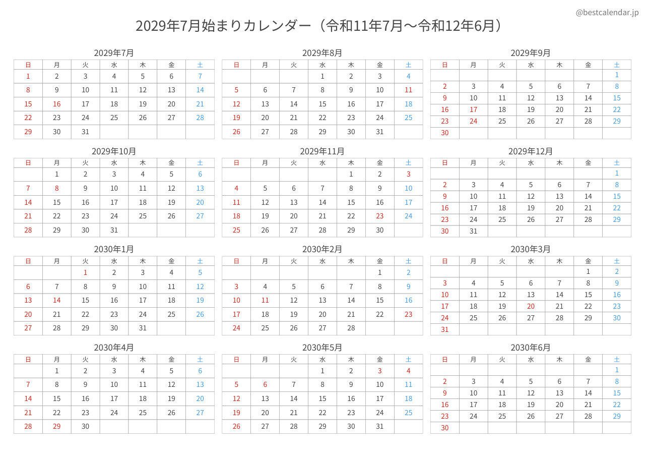 2029年7月始まり年間カレンダー コンパクト