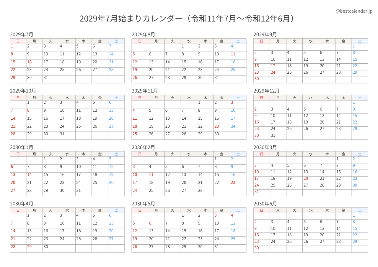 2029年7月始まり年間カレンダー 記入重視