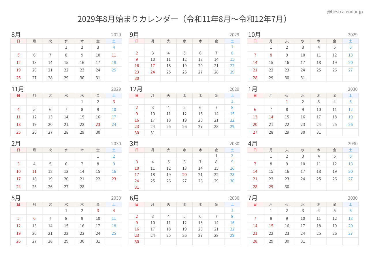 2029年8月始まり年間カレンダー