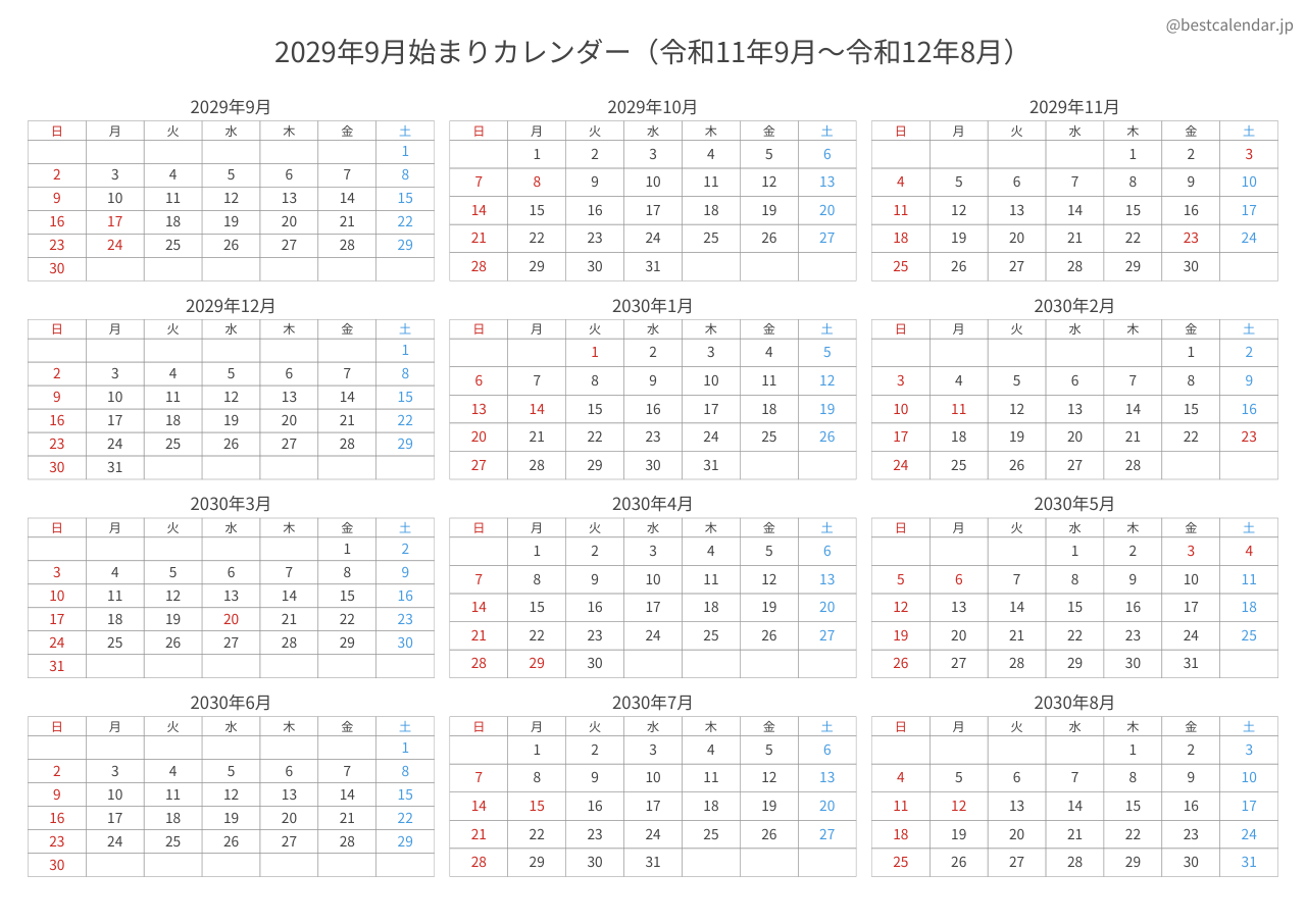 2029年9月始まり年間カレンダー コンパクト