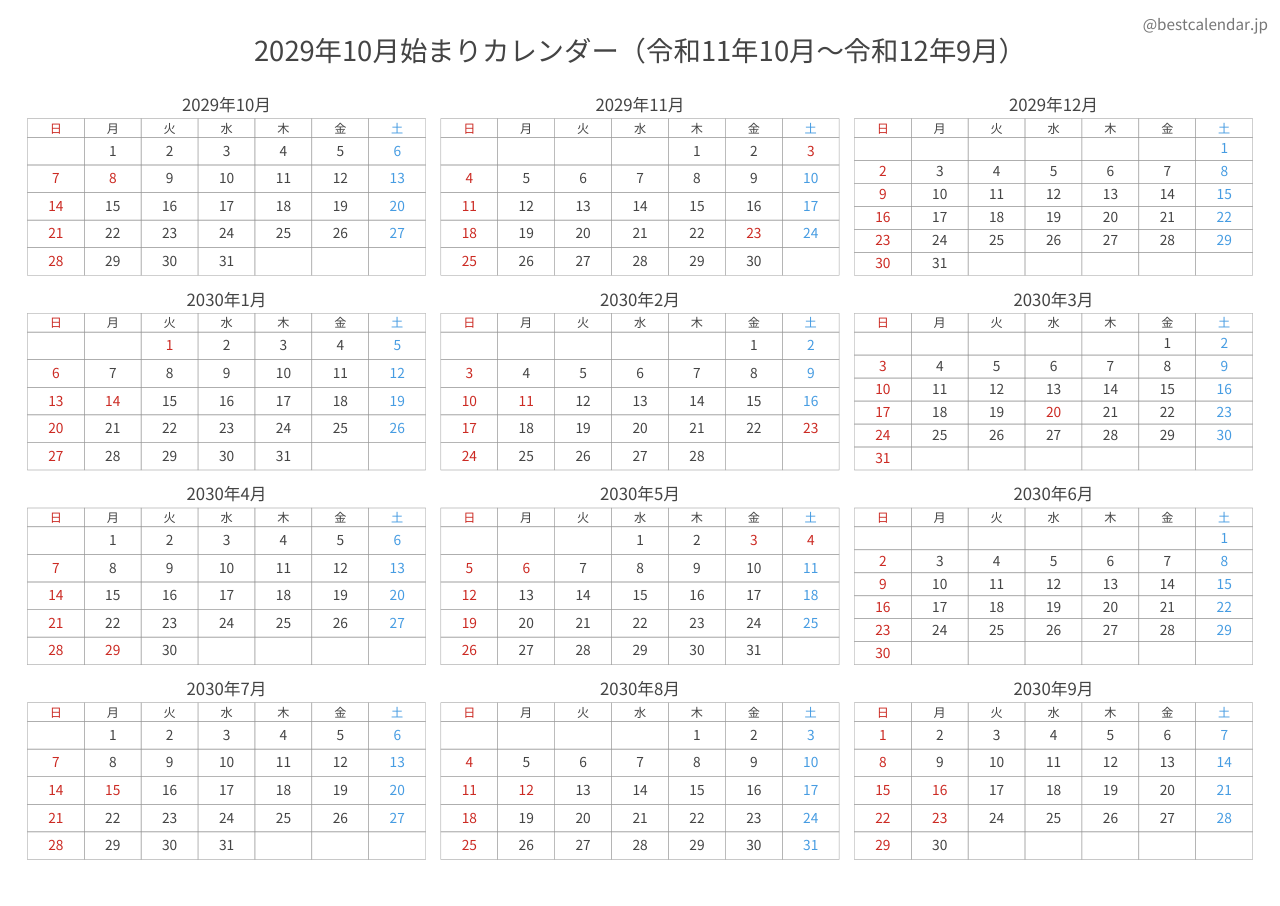 2029年10月始まり年間カレンダー コンパクト