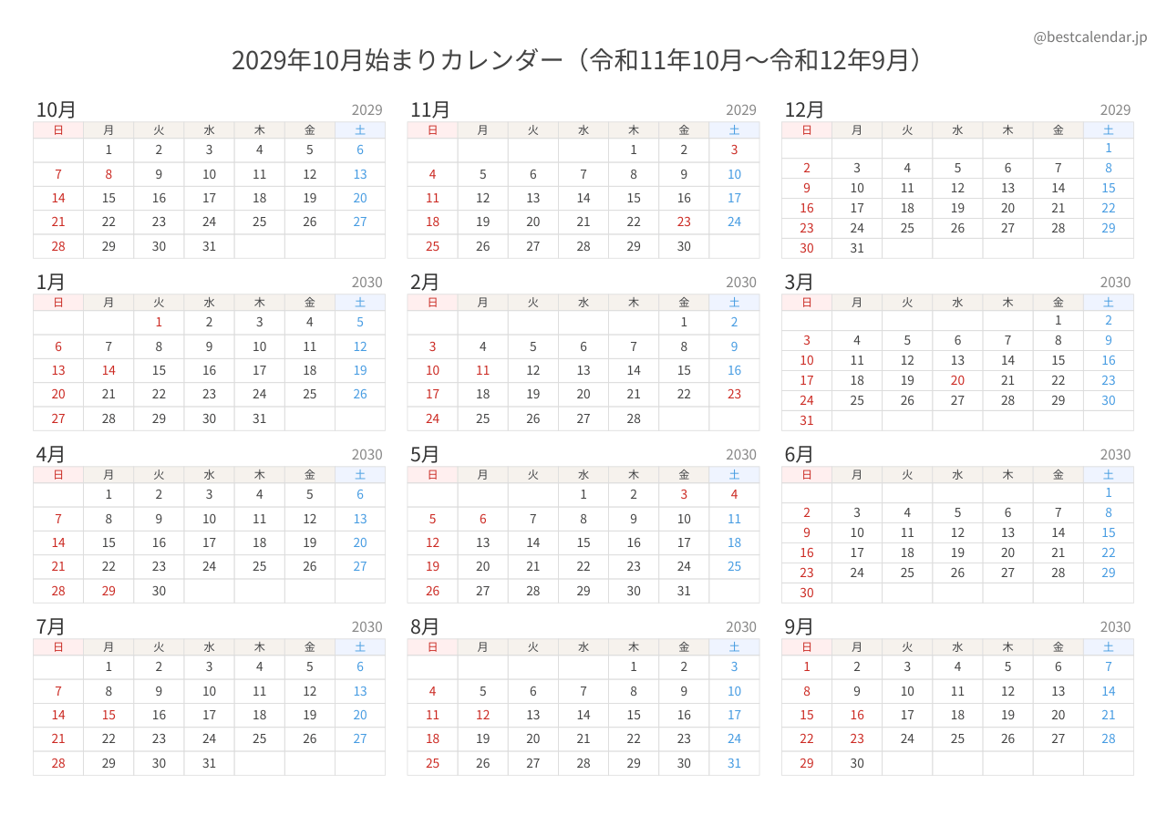 2029年10月始まり年間カレンダー