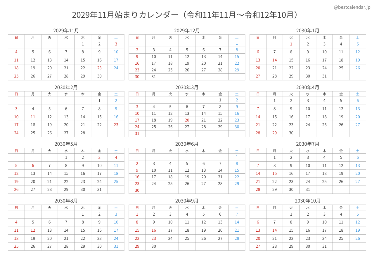 2029年11月始まり年間カレンダー コンパクト