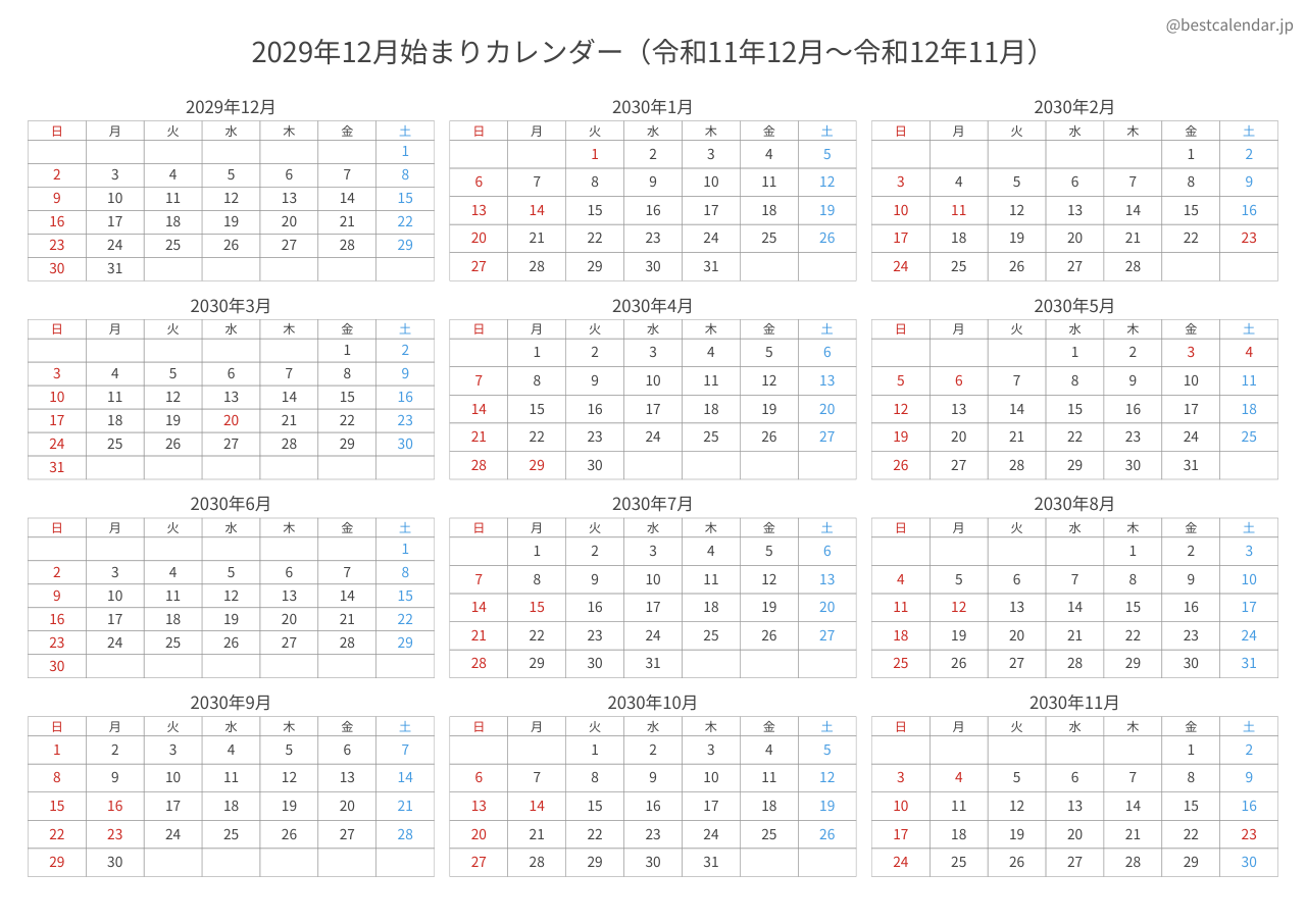 2029年12月始まり年間カレンダー コンパクト