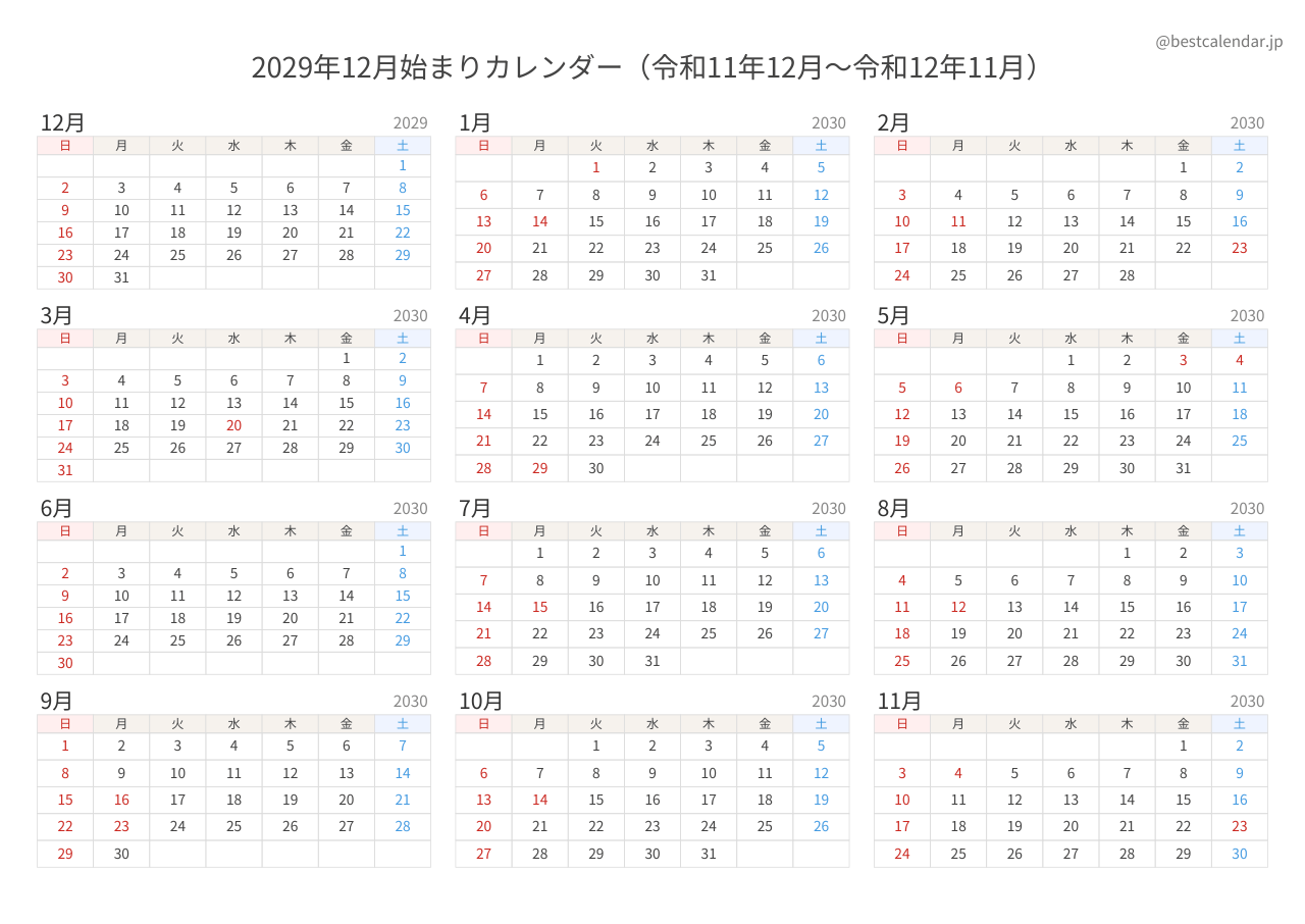 2029年12月始まり年間カレンダー