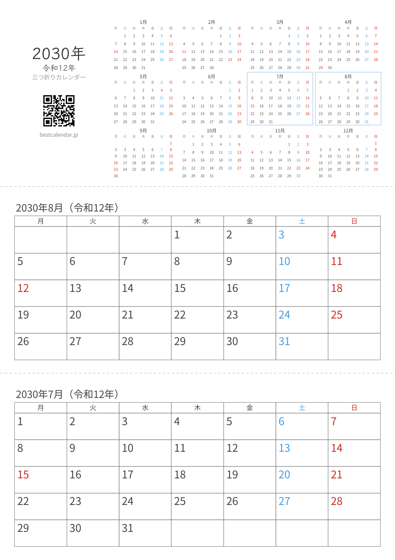 2030年7-8月卓上カレンダー（月曜始まり）