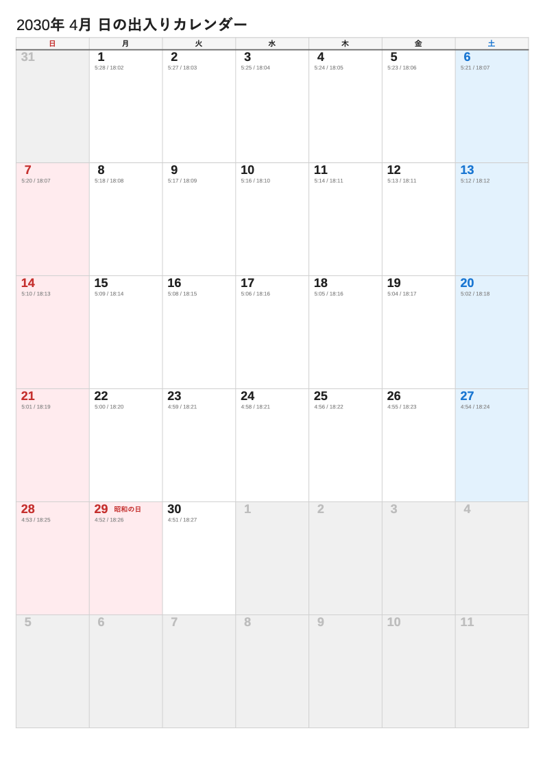 A4縦・日の出入（2030年4月・日曜始まりの例）