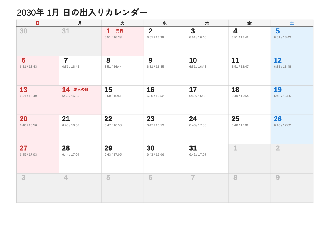 日の出入エクセルカレンダー（1月・日曜始まりの例）