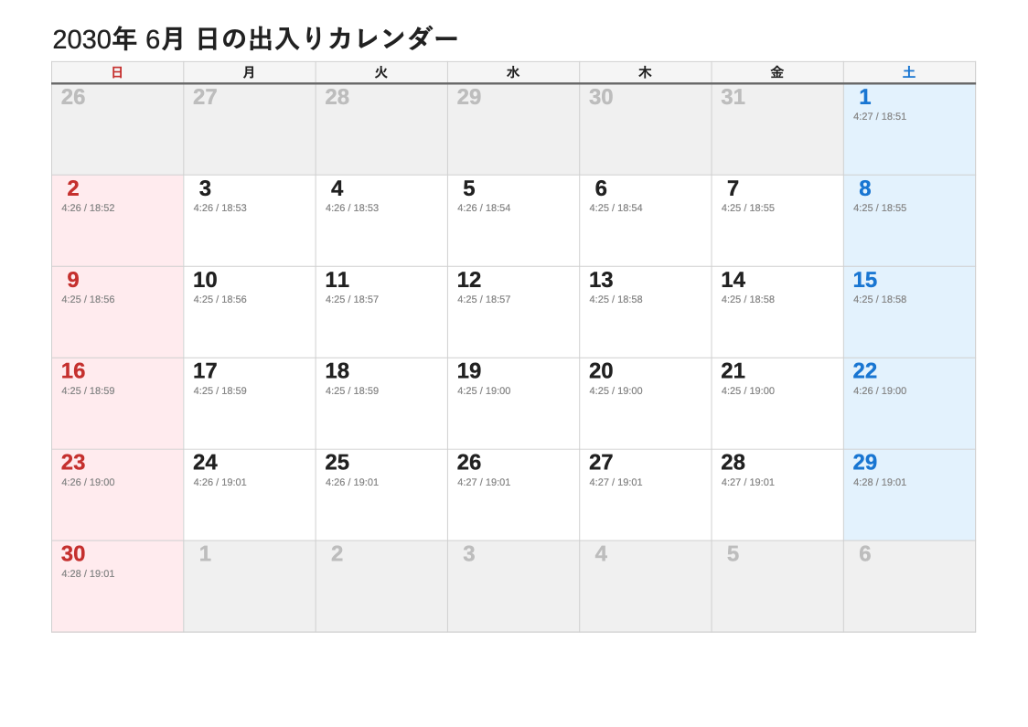 2030年6月 日の出入エクセルカレンダー（日曜始まり）
