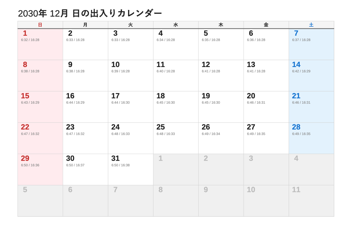 2030年12月 日の出入エクセルカレンダー（日曜始まり）