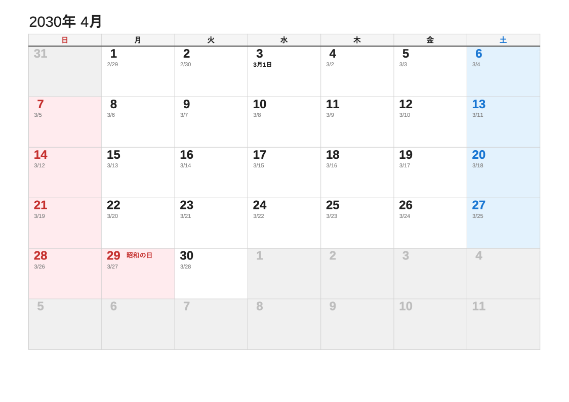 2030年4月 旧暦エクセルカレンダー（日曜始まり）