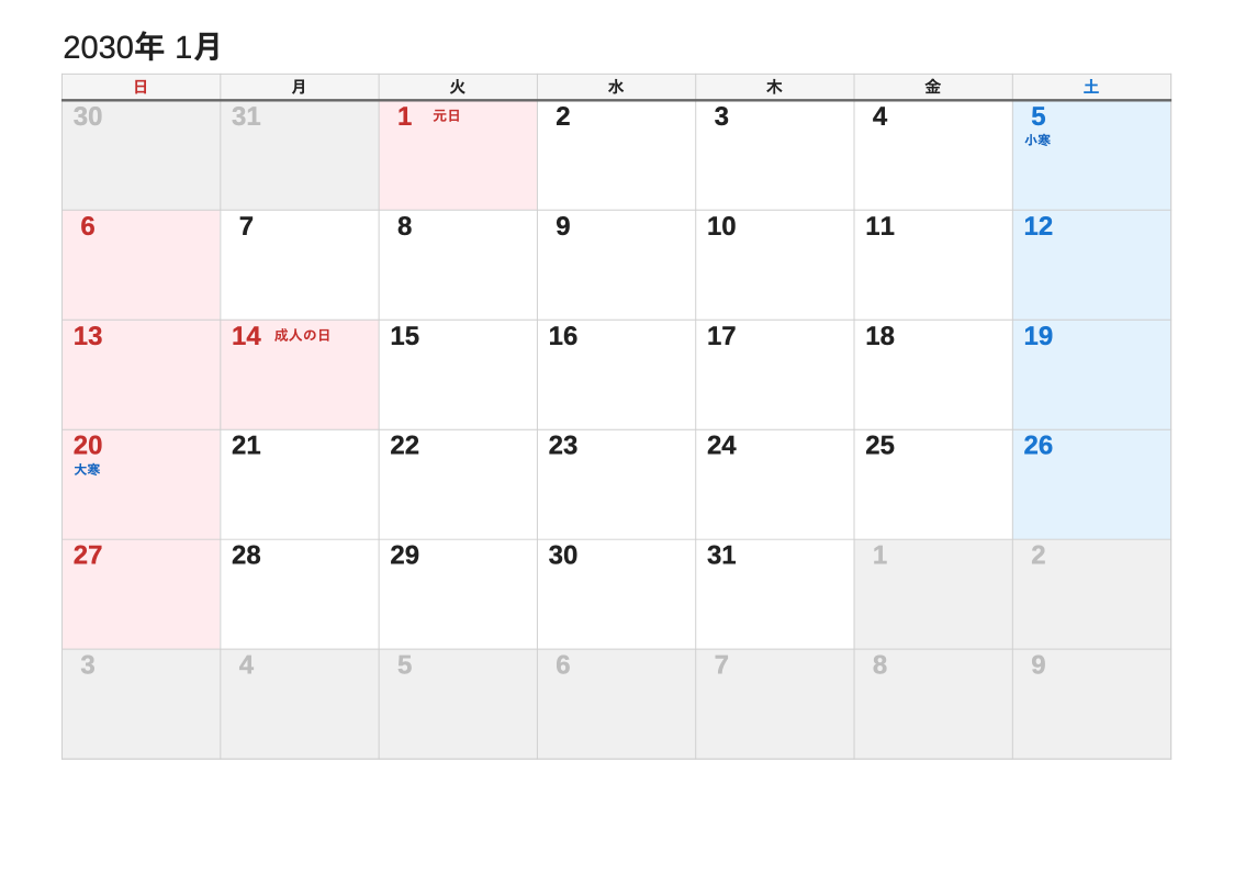 2030年1月 節気エクセルカレンダー（日曜始まり）