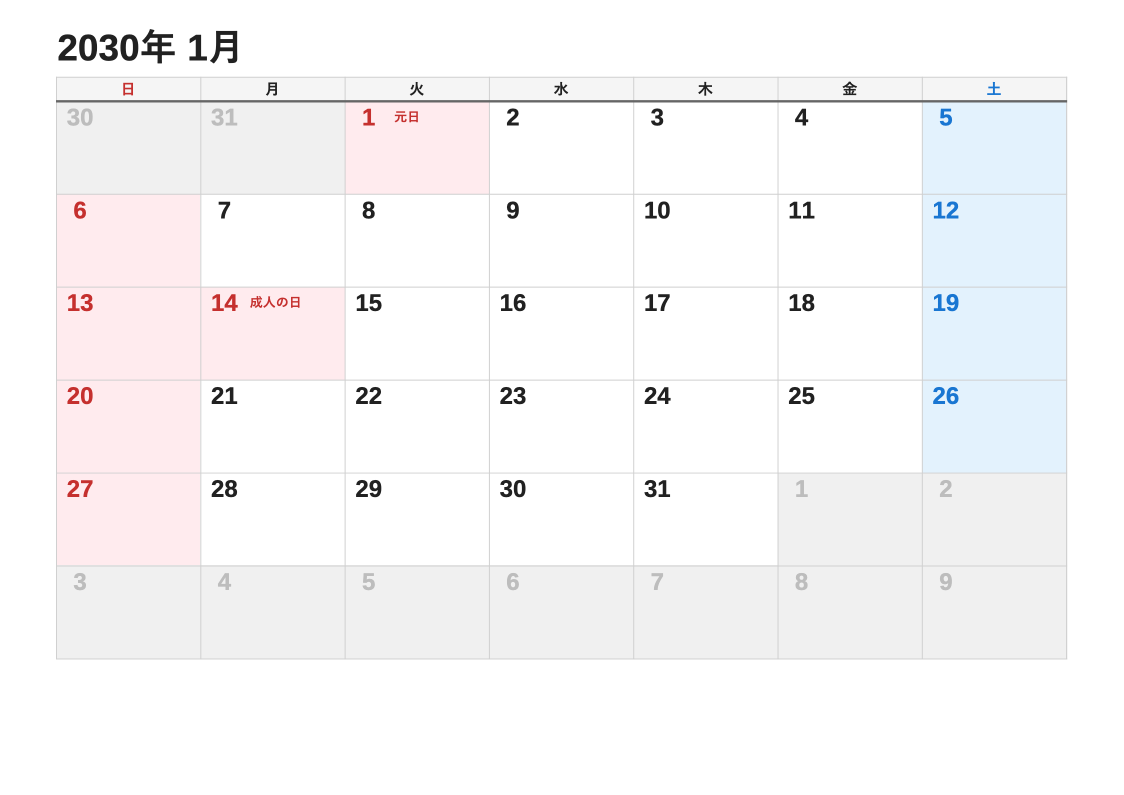 2030年1月 標準エクセルカレンダー（日曜始まり）