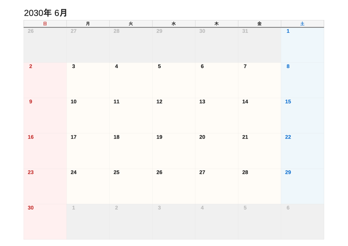 2030年6月 書き込み重視エクセルカレンダー（日曜始まり）