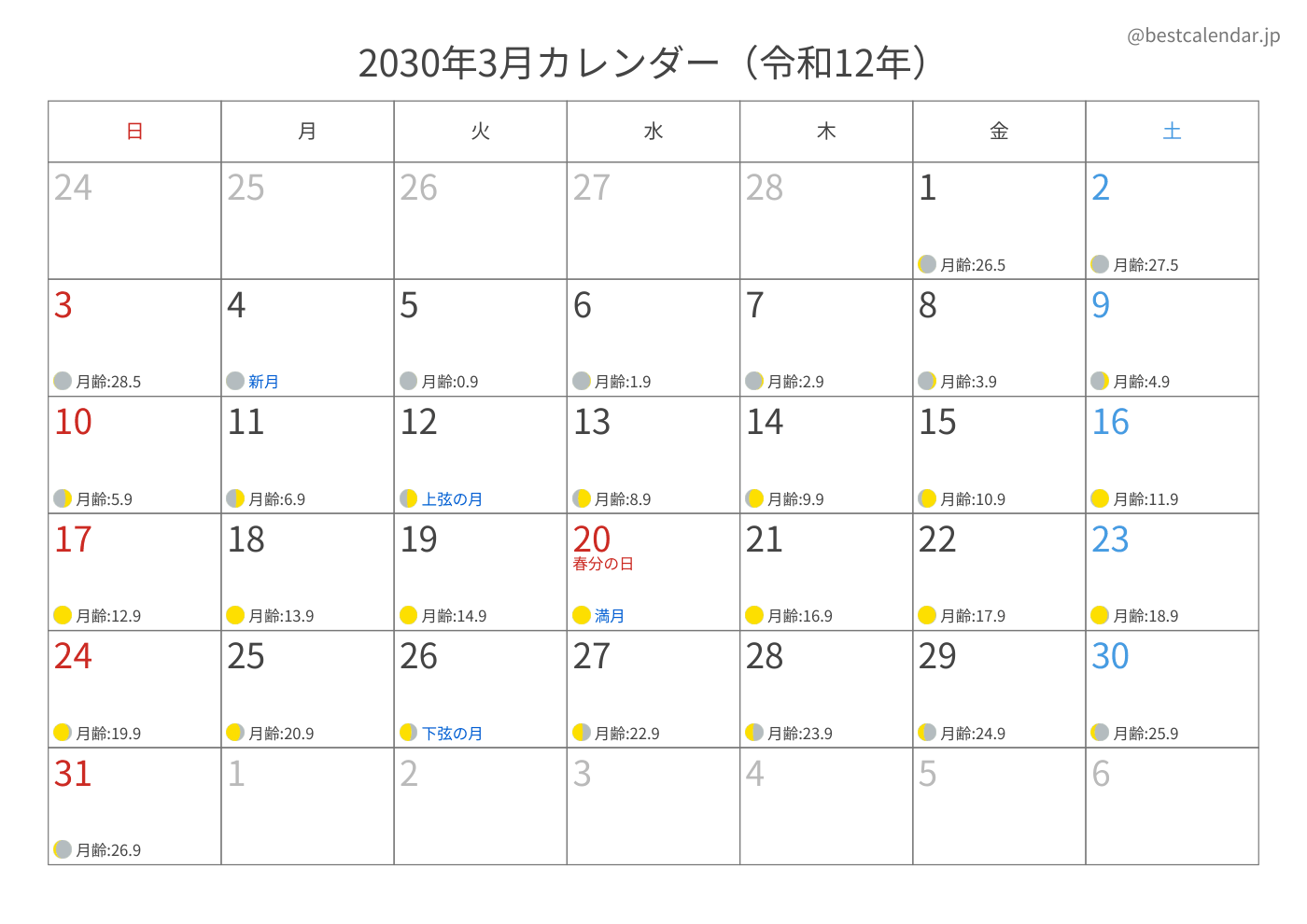 2030年3月 A3カレンダー（月齢入り）