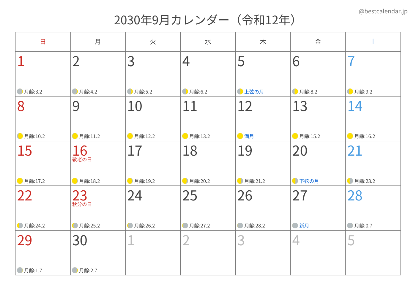 2030年9月 A3カレンダー（月齢入り）