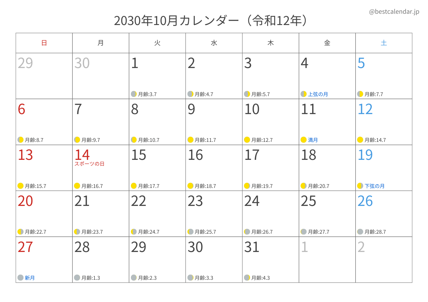 2030年10月 A3カレンダー（月齢入り）