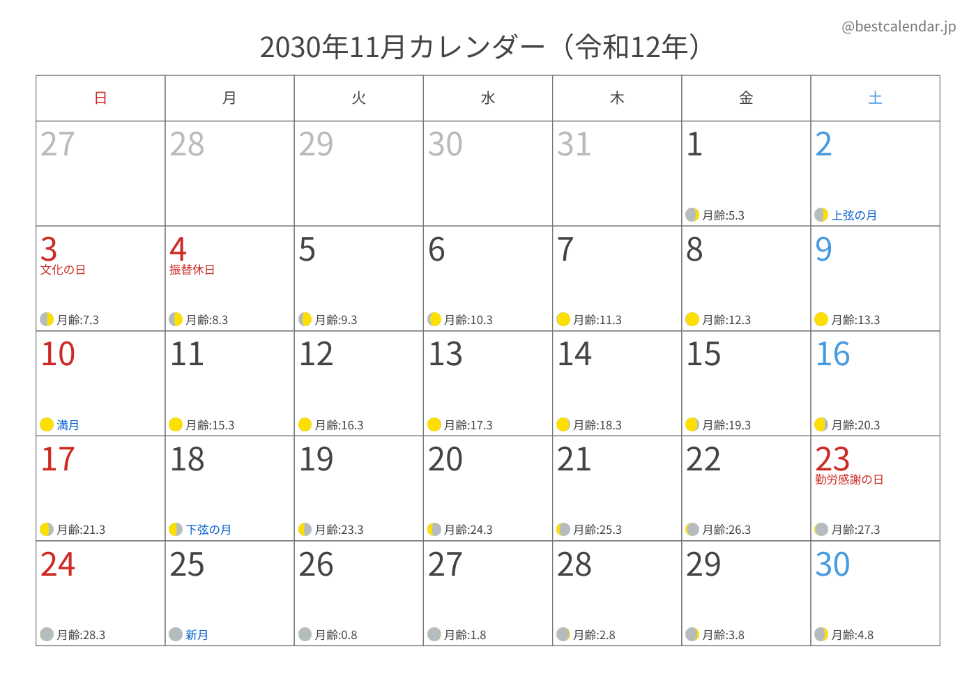 2030年11月 A3カレンダー（月齢入り）