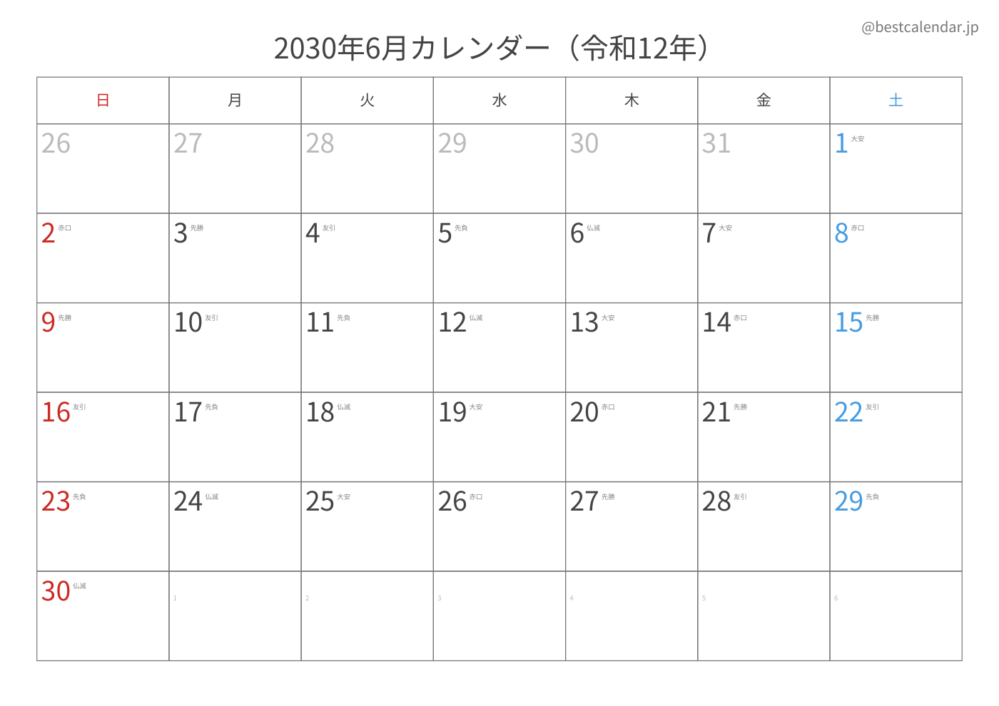 2030年6月 A3カレンダー（六曜入り）