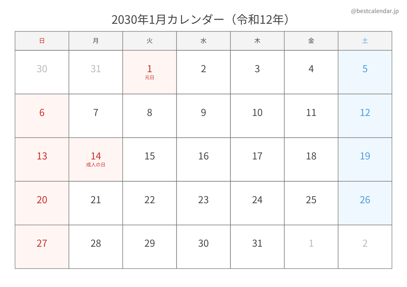 2030年1月 A3カレンダー（シンプル）