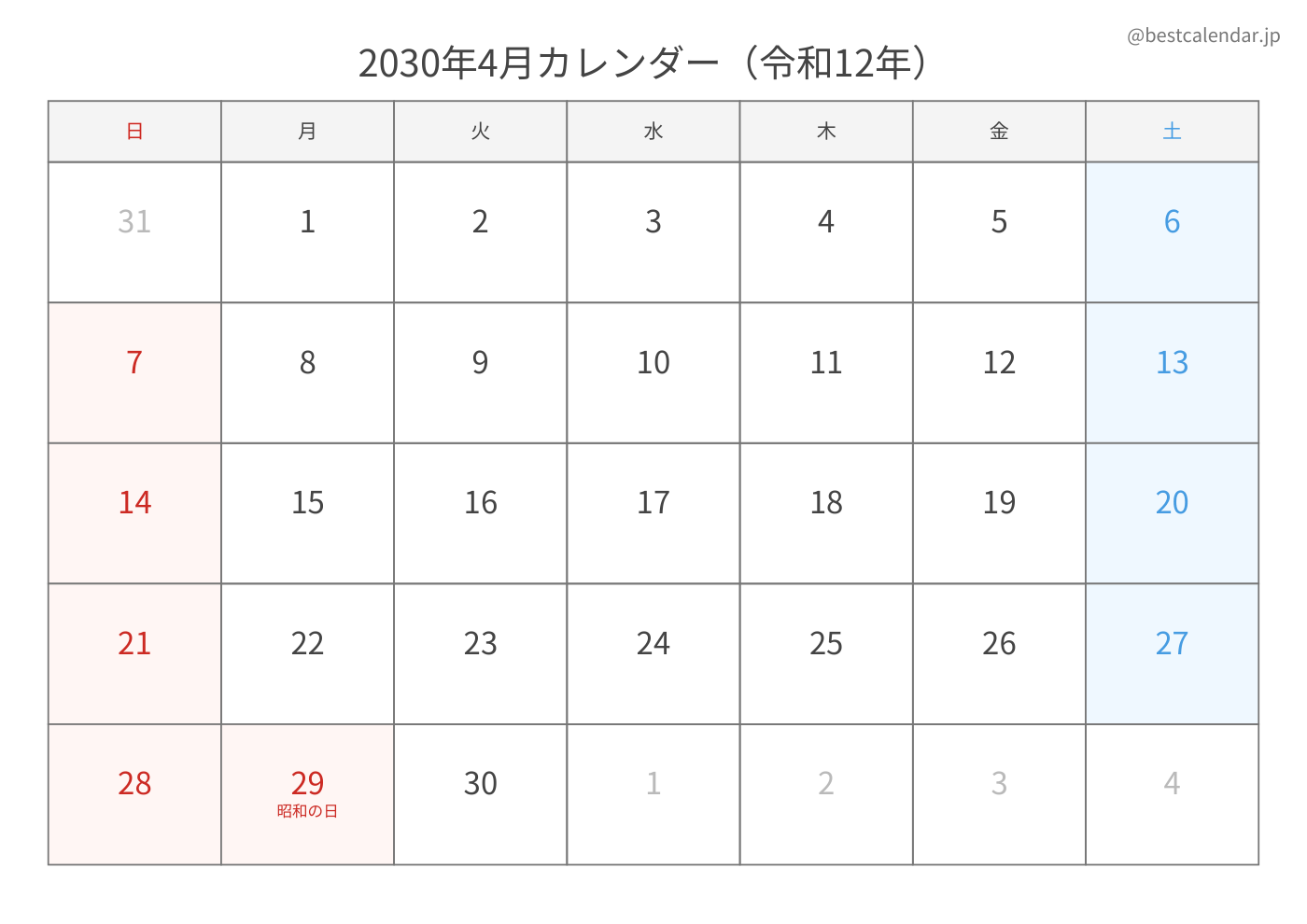 2030年4月 A3カレンダー（シンプル）