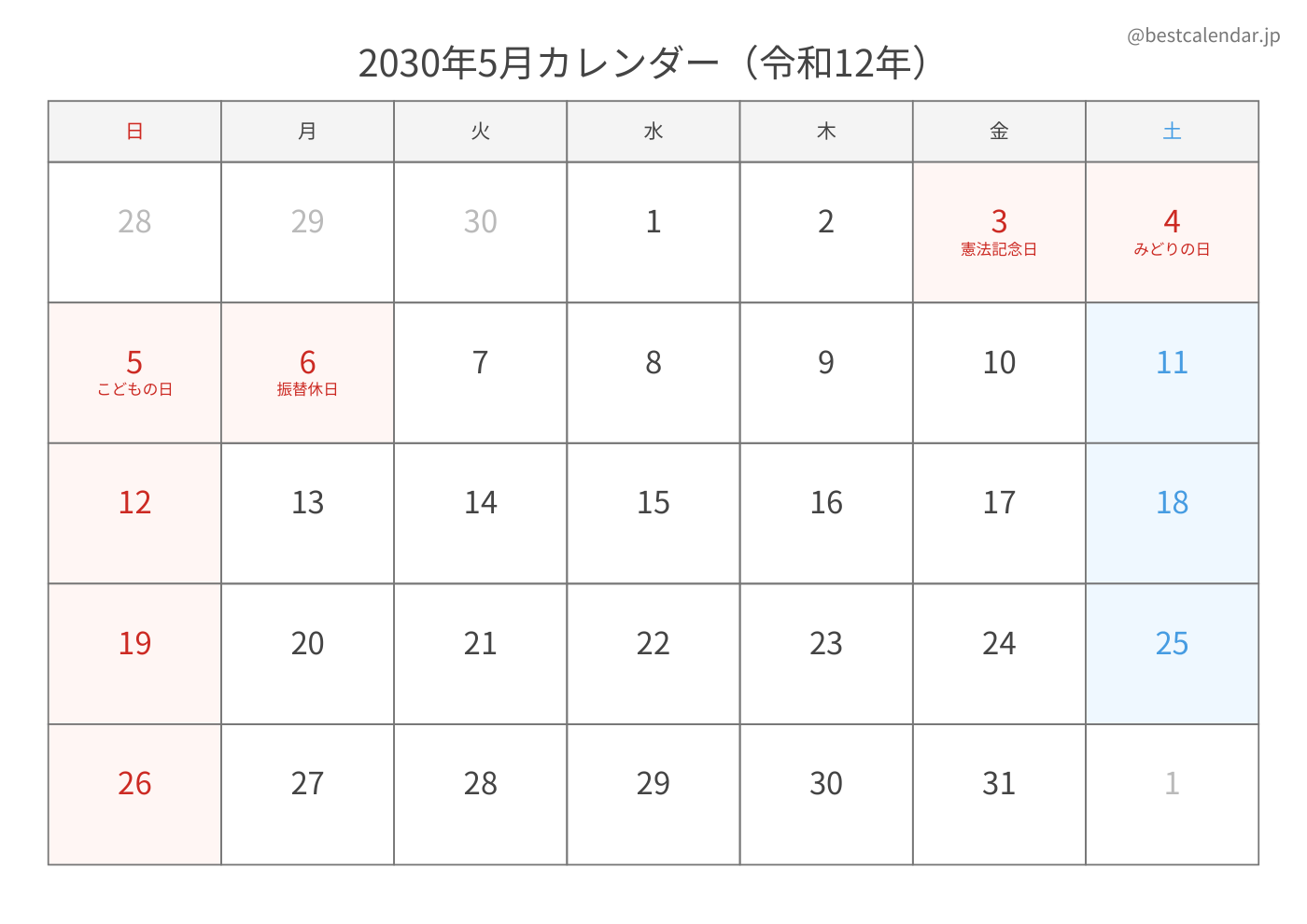 2030年5月 A3カレンダー（シンプル）