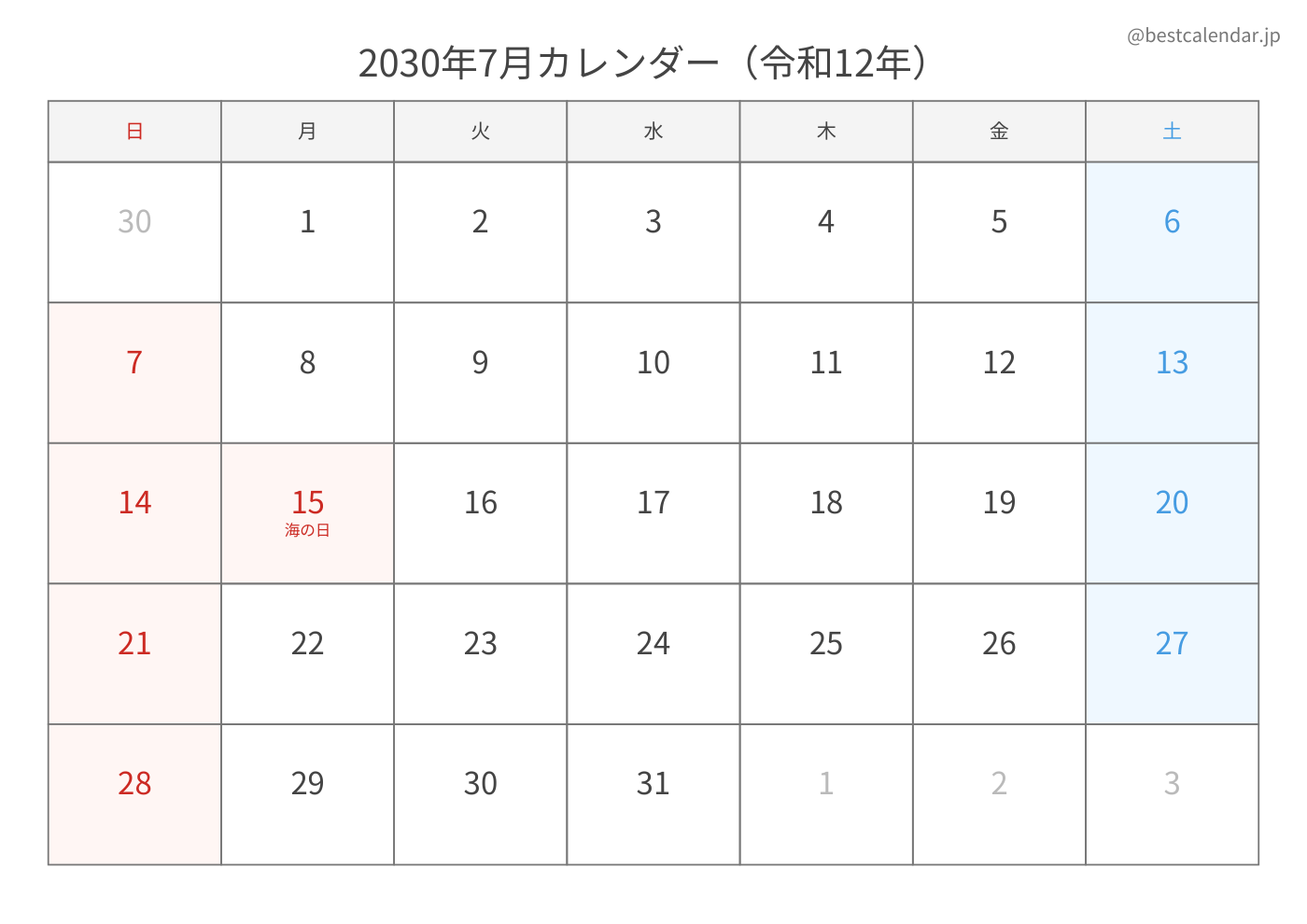 2030年7月 A3カレンダー（シンプル）