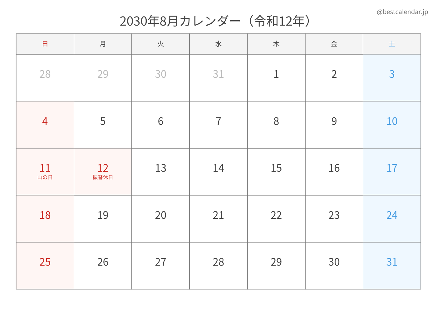2030年8月 A3カレンダー（シンプル）