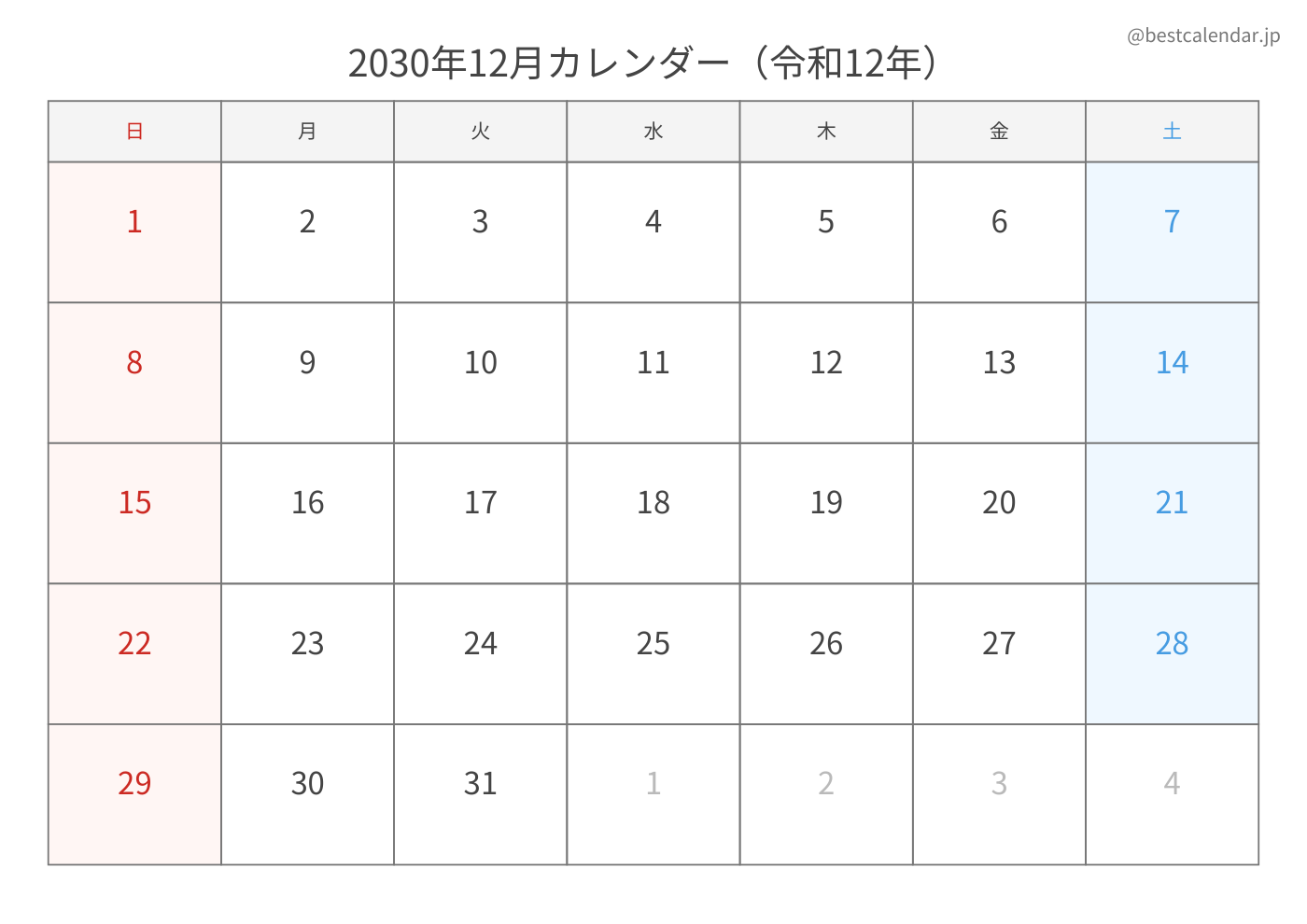 2030年12月 A3カレンダー（シンプル）