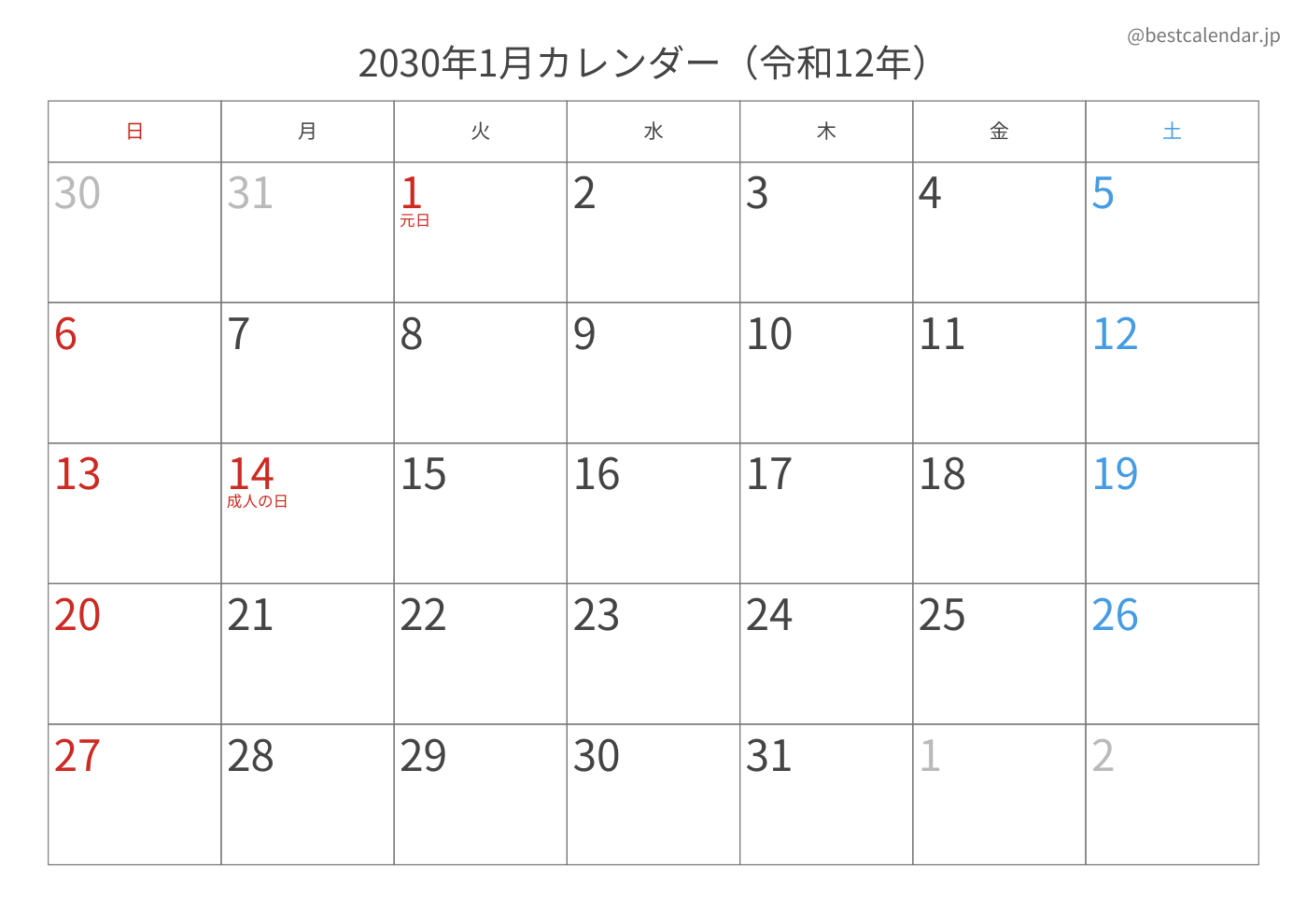 2030年1月 A3カレンダー（記入重視）