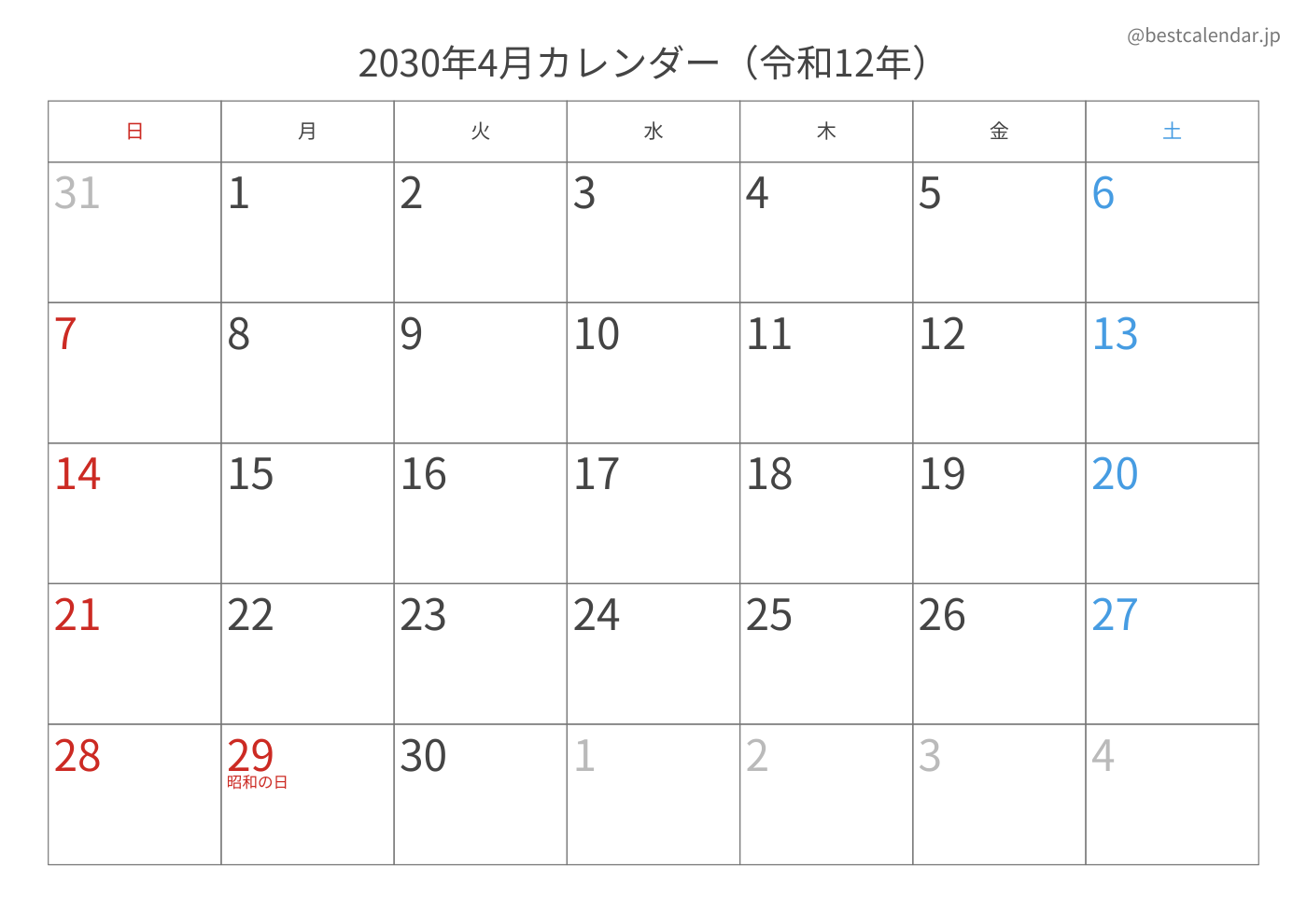 2030年4月 A3カレンダー（記入重視）