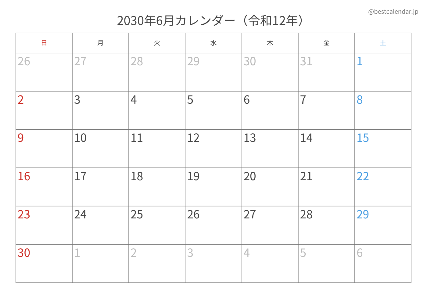 2030年6月 A3カレンダー（記入重視）