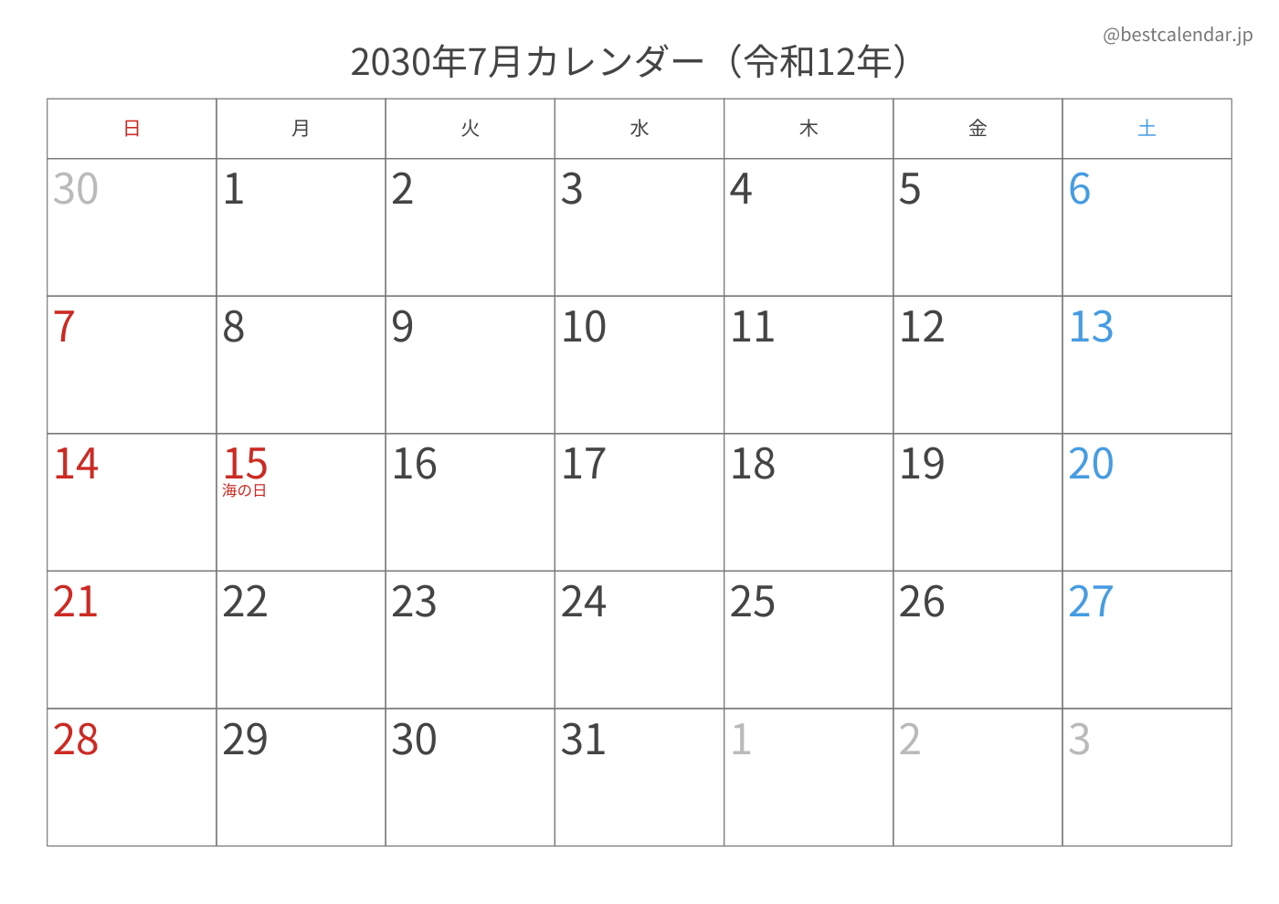 2030年7月 A3カレンダー（記入重視）