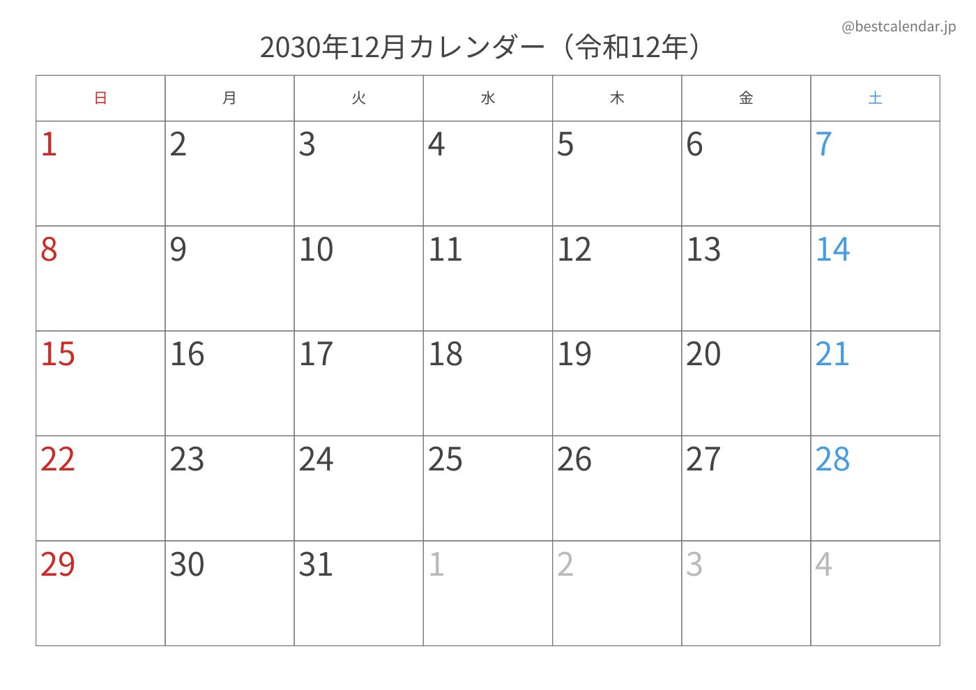 2030年12月 A3カレンダー（記入重視）